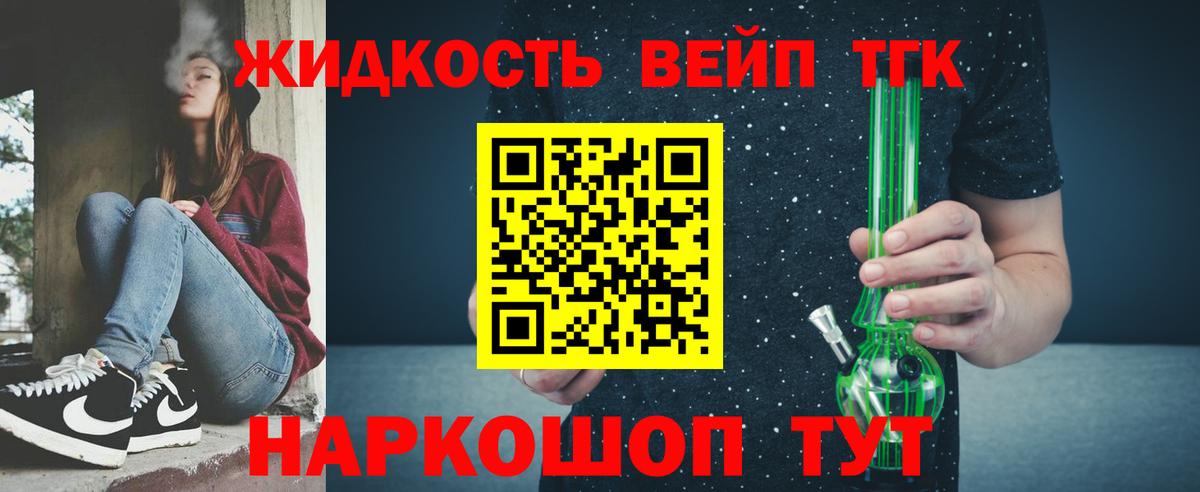хочу   Вход с VPN  Дистиллят ТГК жижа  Апшеронск  ТГК гашишное масло 