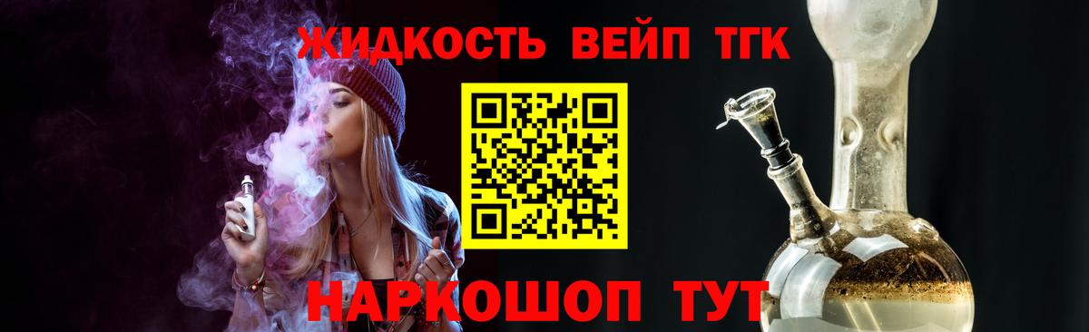 Дистиллят ТГК Wax  ТГК жижа  Апшеронск  Вход с VPN 