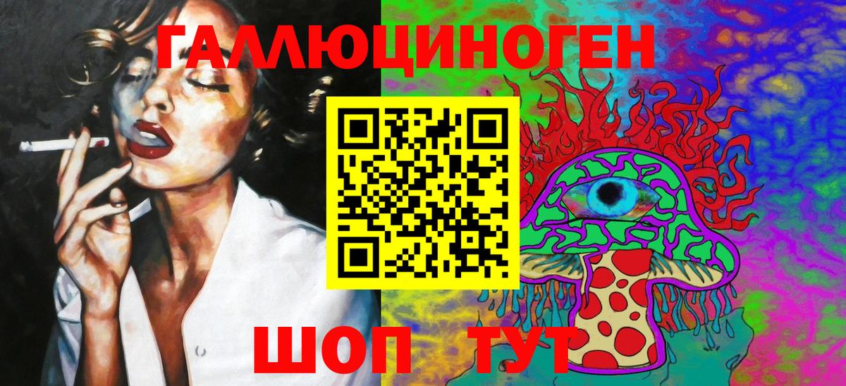 Апшеронск  Галлюциногенные грибы Cubensis  Вход с VPN 