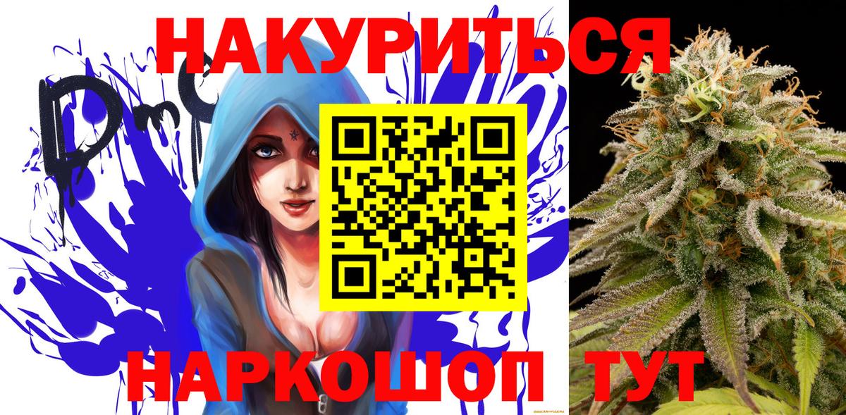 Каннабис Amnesia  Вход с VPN  Апшеронск  Бошки марихуана White Widow 
