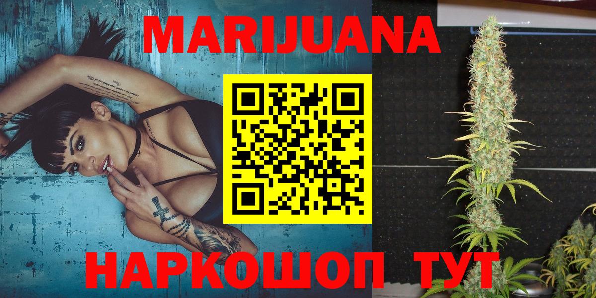 Конопля OG Kush Апшеронск